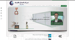 Desktop Screenshot of ettesalmechanic.com